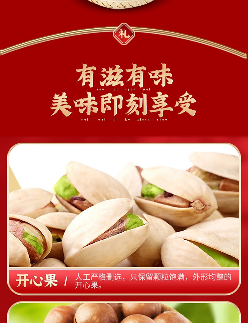 百草味 年货春节过节送礼 金玉满堂坚果礼盒1910g
