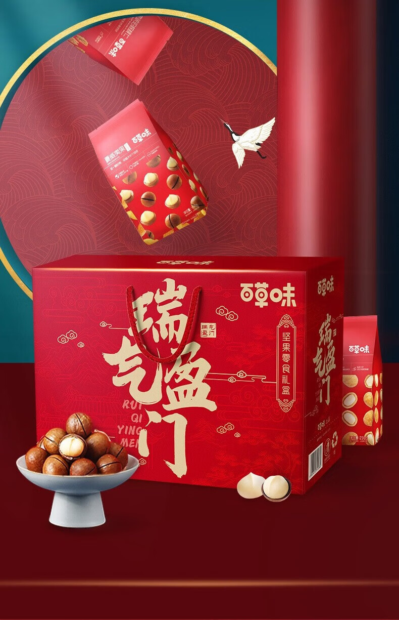 百草味 年货春节过节送礼 金玉满堂坚果礼盒1910g