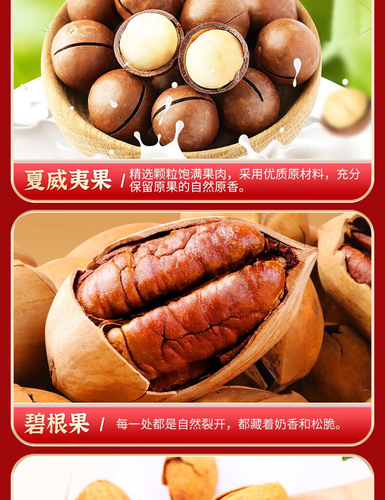 百草味 年货春节过节送礼 金玉满堂坚果礼盒1910g