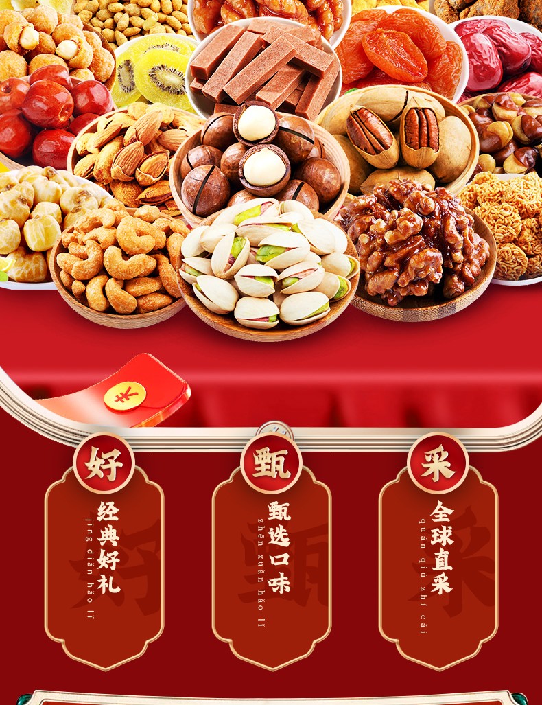 百草味 年货春节过节送礼 金玉满堂坚果礼盒1910g