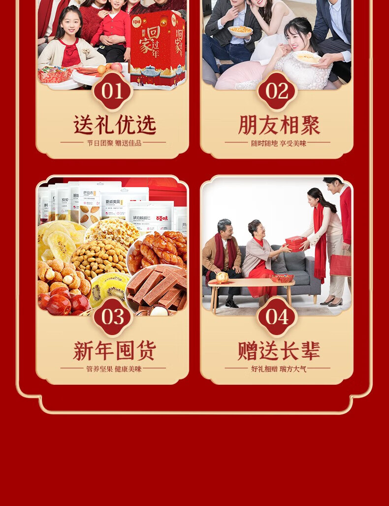 百草味 年货春节过节送礼 金玉满堂坚果礼盒1910g