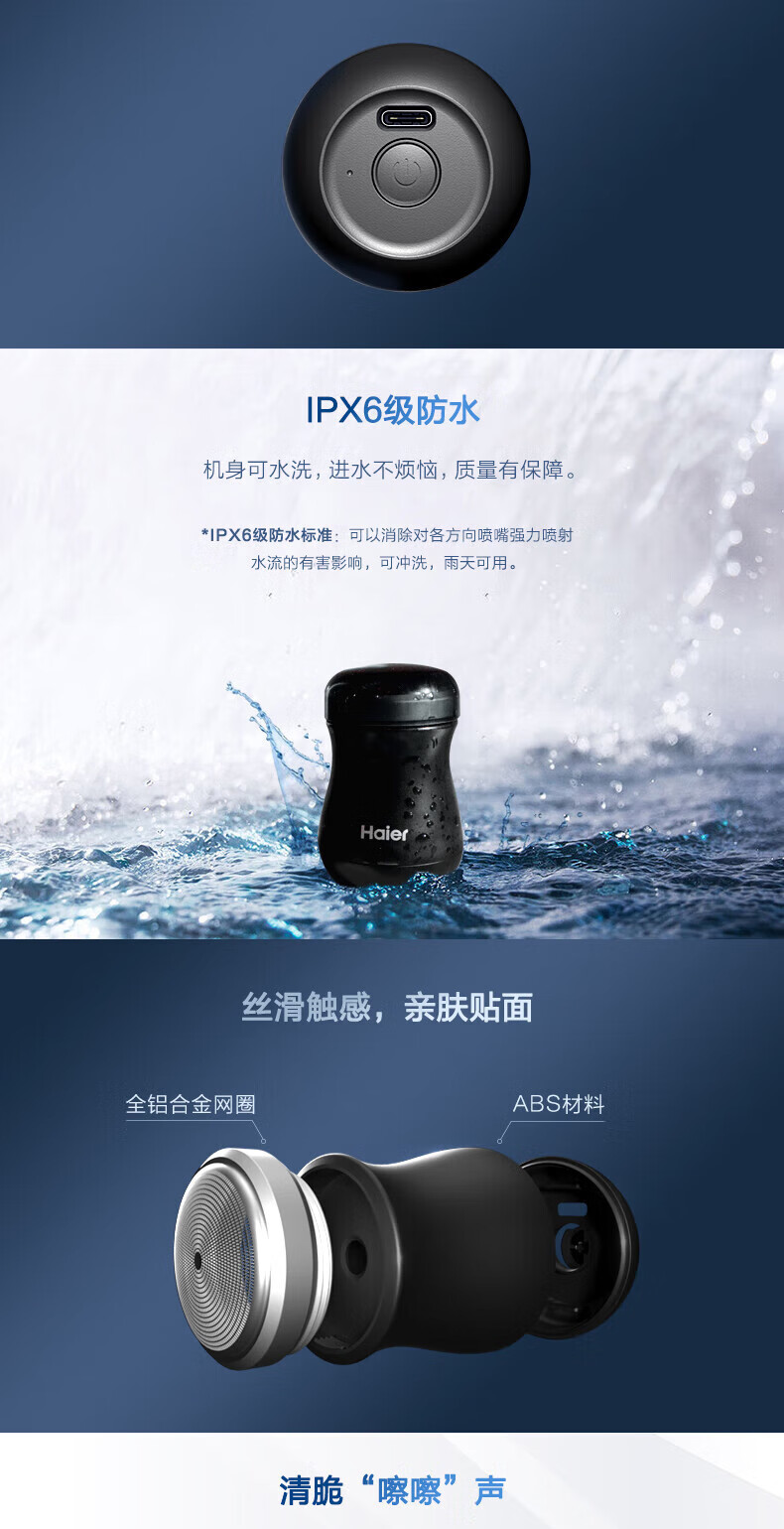 海尔（Haier）剃须刀便携迷你剃须刀小蛮腰胡须刀男士电动出差旅行刮胡刀 HSD2-2213