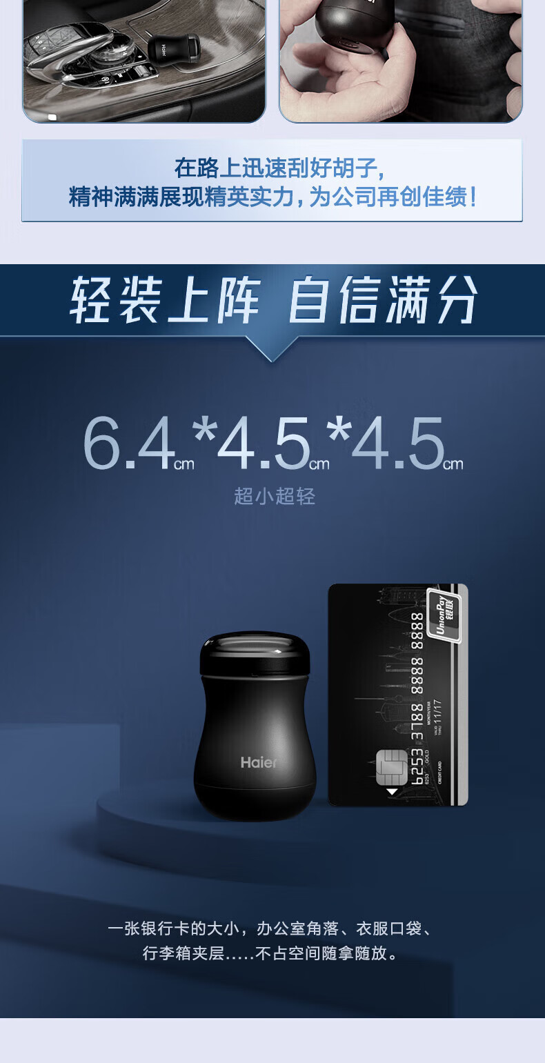 海尔（Haier）剃须刀便携迷你剃须刀小蛮腰胡须刀男士电动出差旅行刮胡刀 HSD2-2213