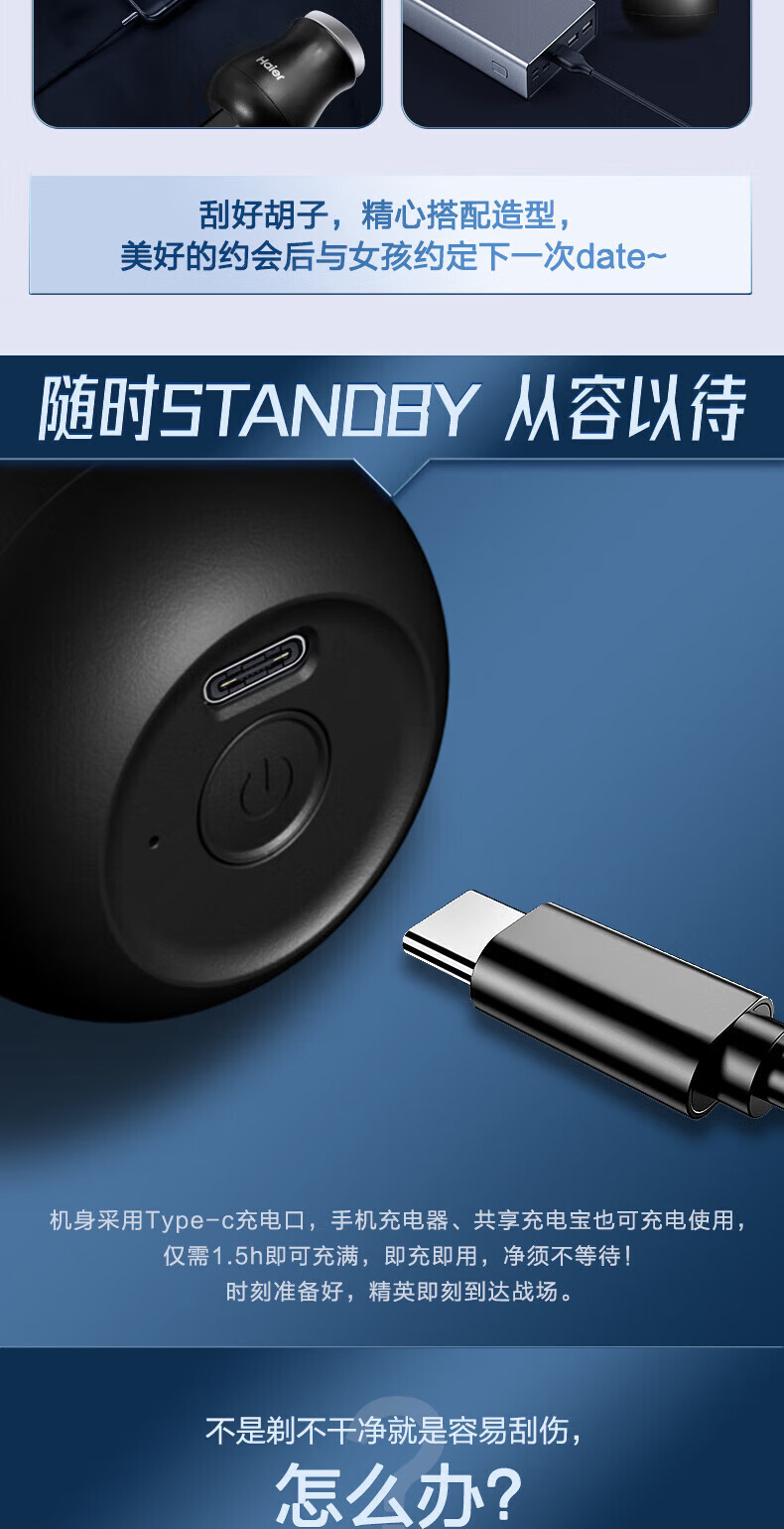 海尔（Haier）剃须刀便携迷你剃须刀小蛮腰胡须刀男士电动出差旅行刮胡刀 HSD2-2213