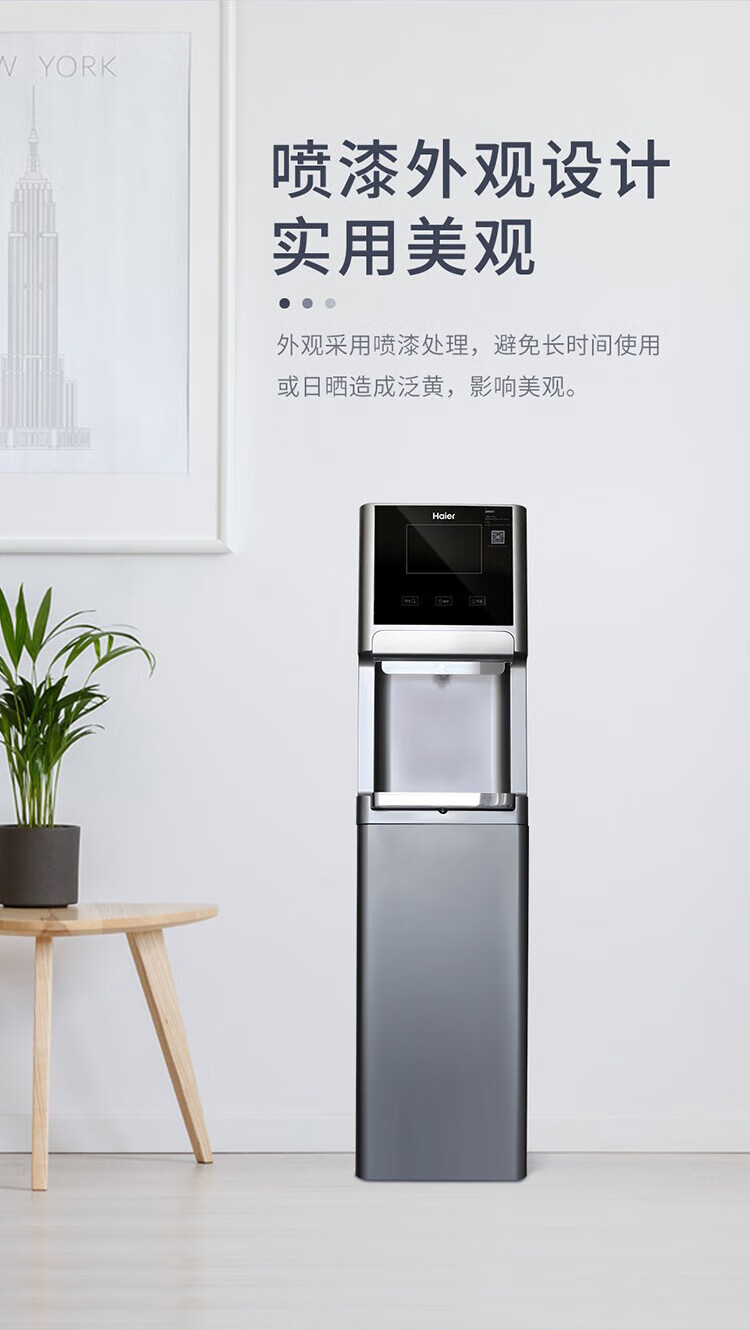海尔（Haier）商用净水器纯水机立式反渗透饮水机净饮一体机 HLBR400A-2L