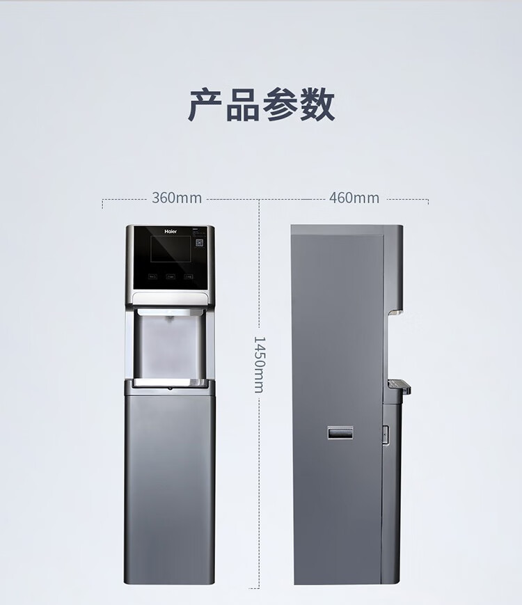 海尔（Haier）商用净水器纯水机立式反渗透饮水机净饮一体机 HLBR400A-2L