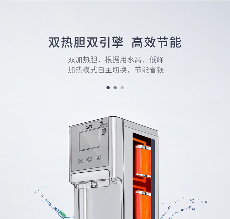 海尔（Haier）商用净水器纯水机立式反渗透饮水机净饮一体机 HLBR400A-2L