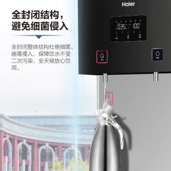 海尔（Haier）商用净水器纯水机立式反渗透饮水机净饮一体机 HLBR400A-2L