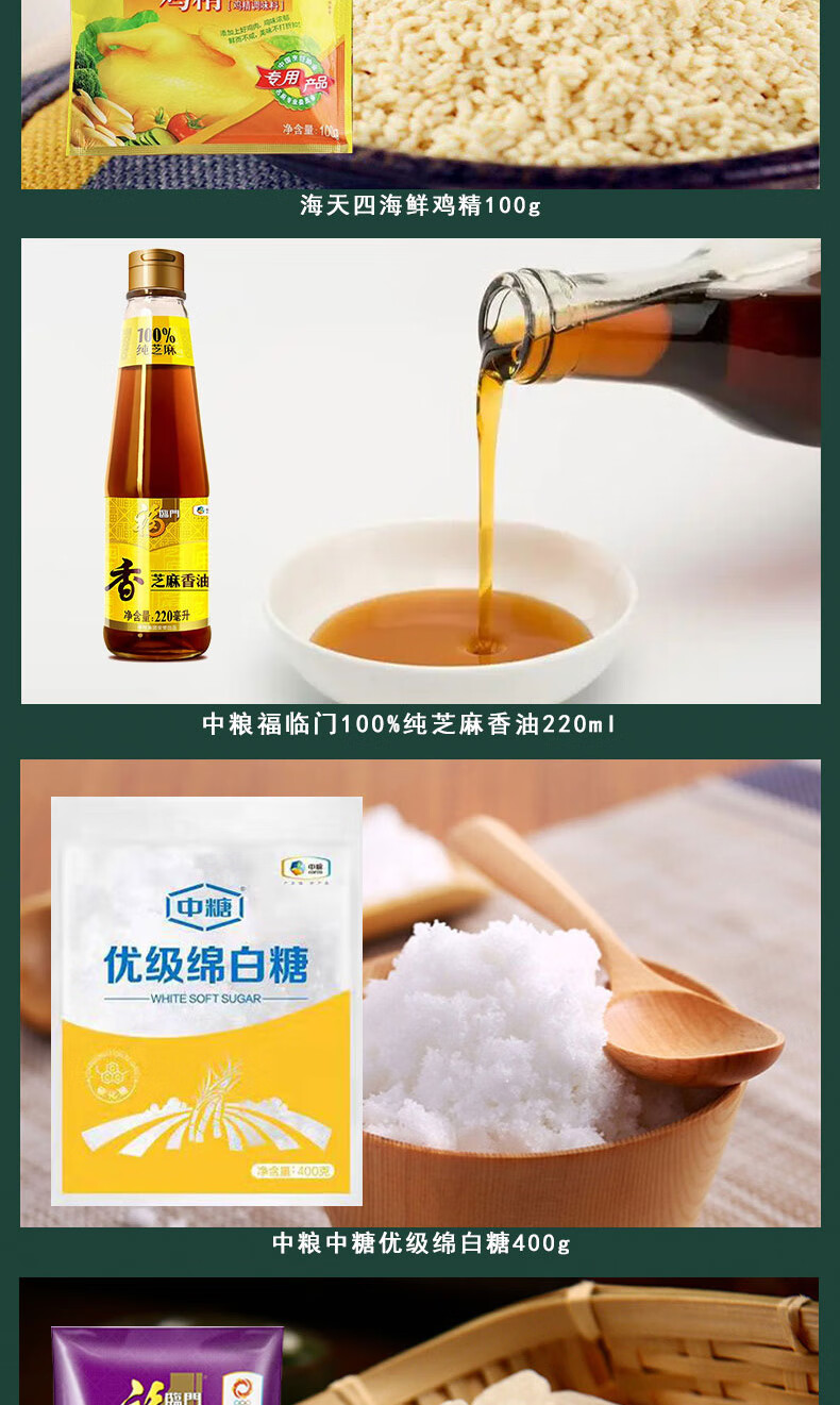 海天 调味料礼盒E 2020ml+1830g