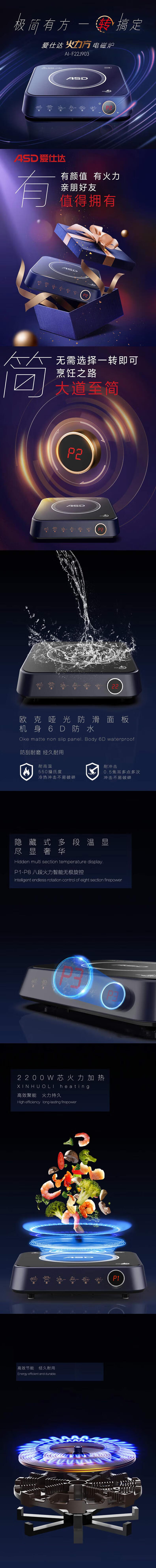 爱仕达（ASD）电磁炉家用 小方灶 电磁灶火锅炉电池炉电炉灶 AI-F22J903