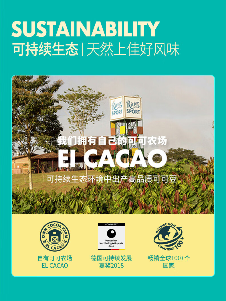 瑞特滋 榛心榛意巧克力礼盒200g