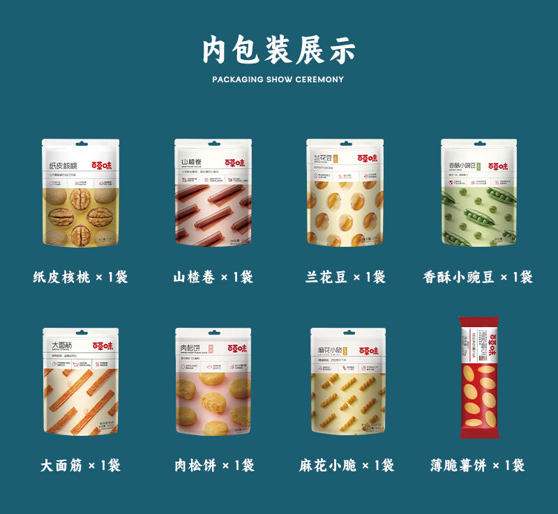 百草味  年货春节过节送礼 富贵A款坚果礼盒1106g
