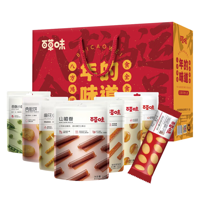 百草味  年货春节过节送礼 富贵A款坚果礼盒1106g