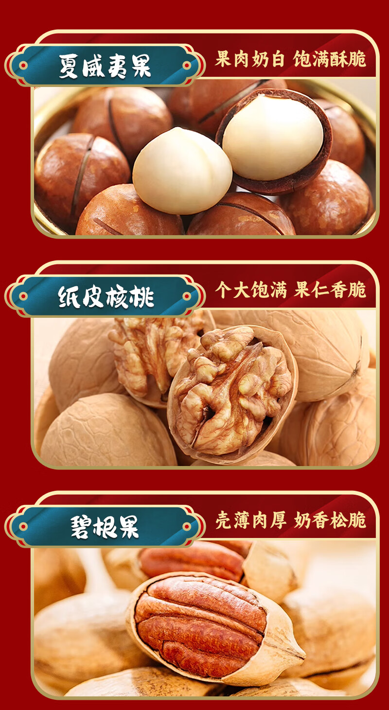 百草味  年货春节过节送礼 团圆E款坚果礼盒2274g