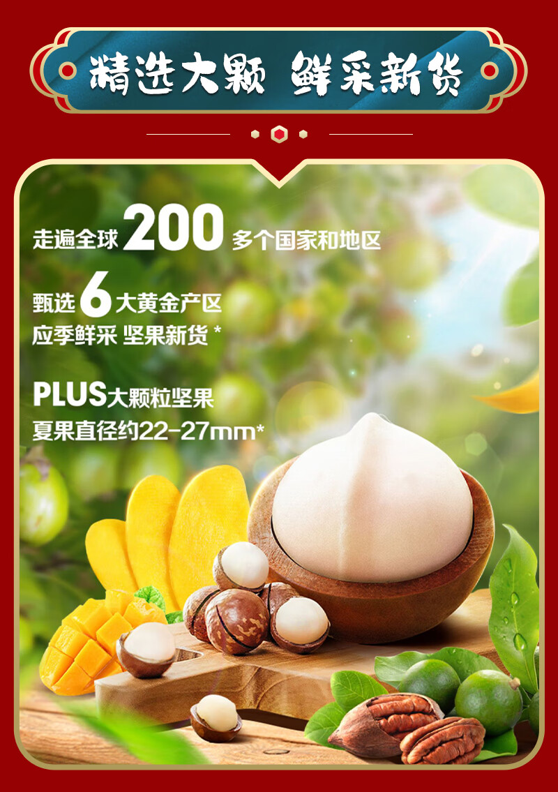 百草味  年货春节过节送礼 团圆E款坚果礼盒2274g