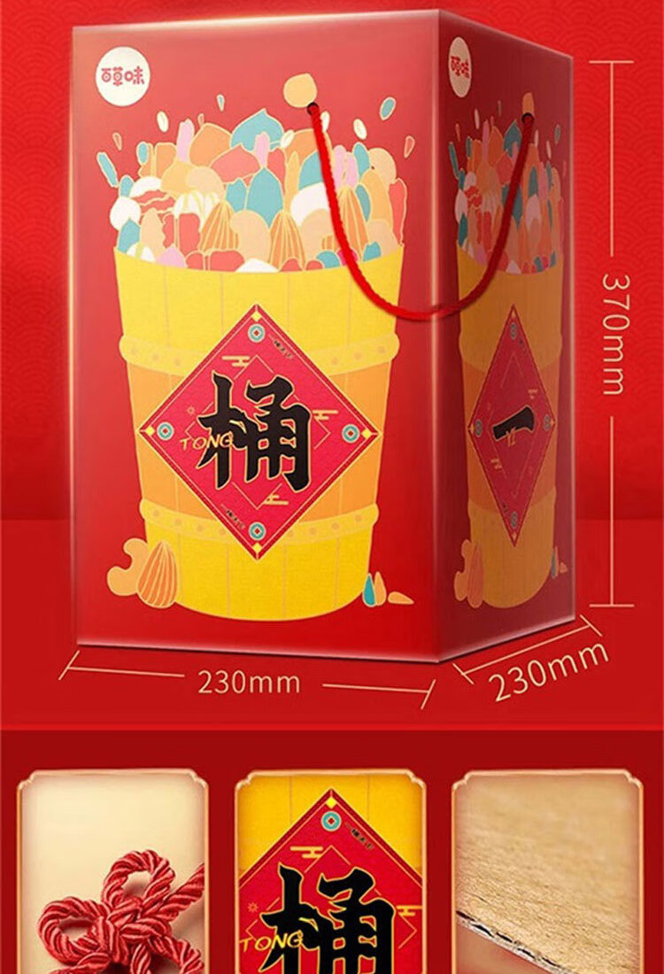 百草味  年货春节过节送礼 一桶天下F款坚果礼盒2413g
