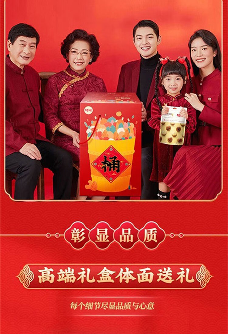 百草味  年货春节过节送礼 一桶天下F款坚果礼盒2413g