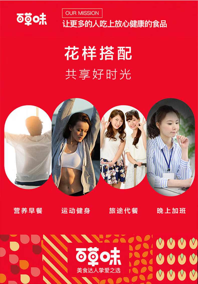 百草味  年货春节过节送礼 合欢喜礼盒2489g