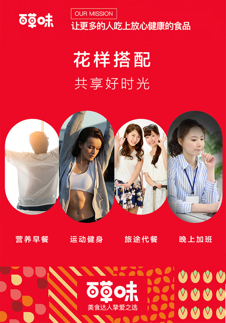 百草味  年货春节过节送礼 和乐礼盒1530g