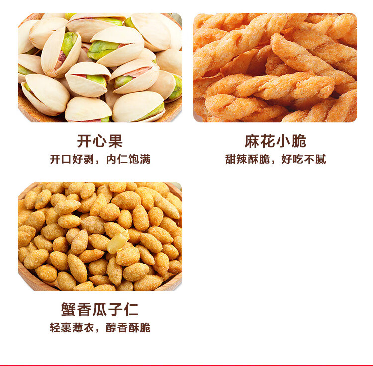 百草味  年货春节过节送礼 和乐礼盒1530g