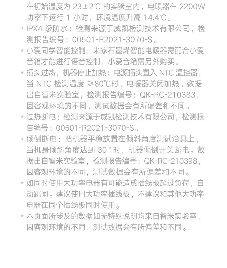 米家小米 石墨烯智能电暖器 取暖器远红外共振加热 IPX4防水居浴两用 微光低噪智能恒温 节能