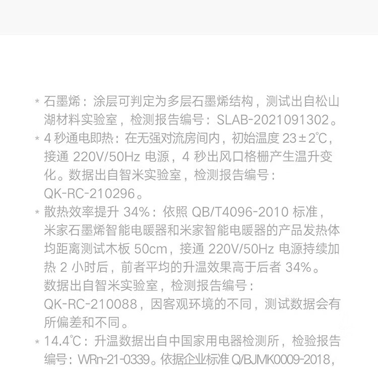 米家小米 石墨烯智能电暖器 取暖器远红外共振加热 IPX4防水居浴两用 微光低噪智能恒温 节能