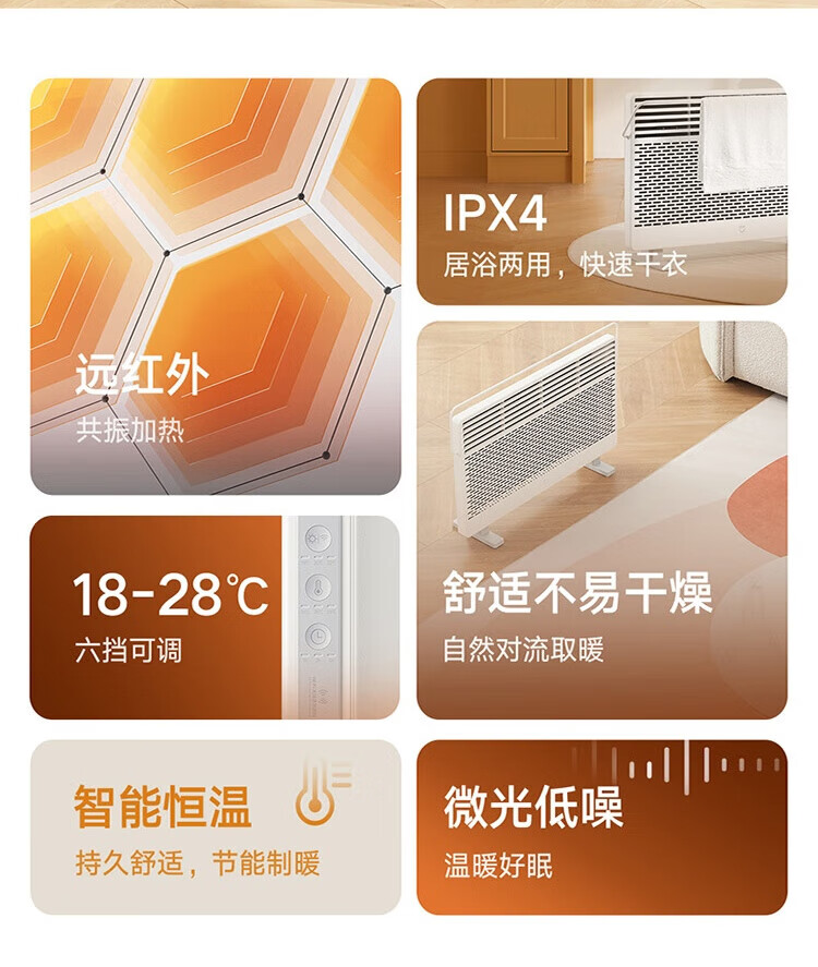 米家小米 石墨烯智能电暖器 取暖器远红外共振加热 IPX4防水居浴两用 微光低噪智能恒温 节能