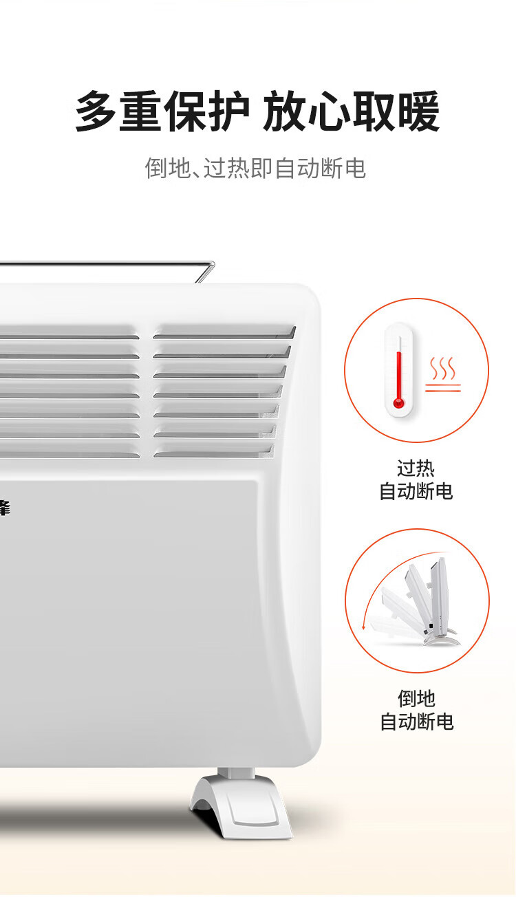 先锋SINGFUN 取暖器 即开即热 IPX2级防水 HD613RC-20