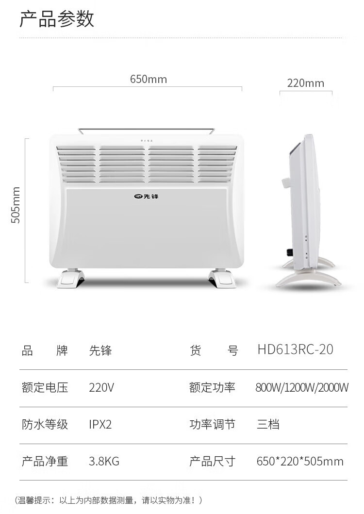 先锋SINGFUN 取暖器 即开即热 IPX2级防水 HD613RC-20