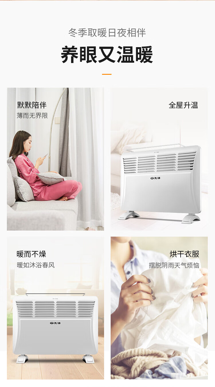 先锋SINGFUN 取暖器 即开即热 IPX2级防水 HD613RC-20