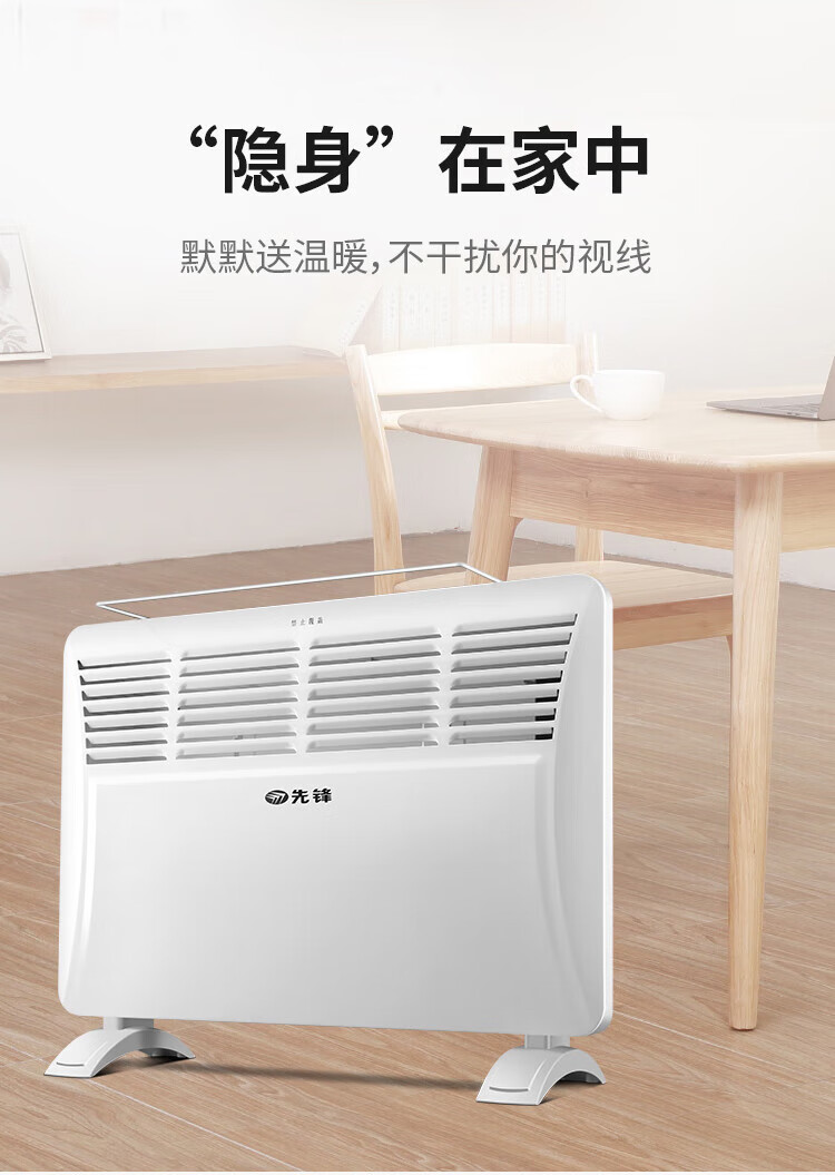 先锋SINGFUN 取暖器 即开即热 IPX2级防水 HD613RC-20