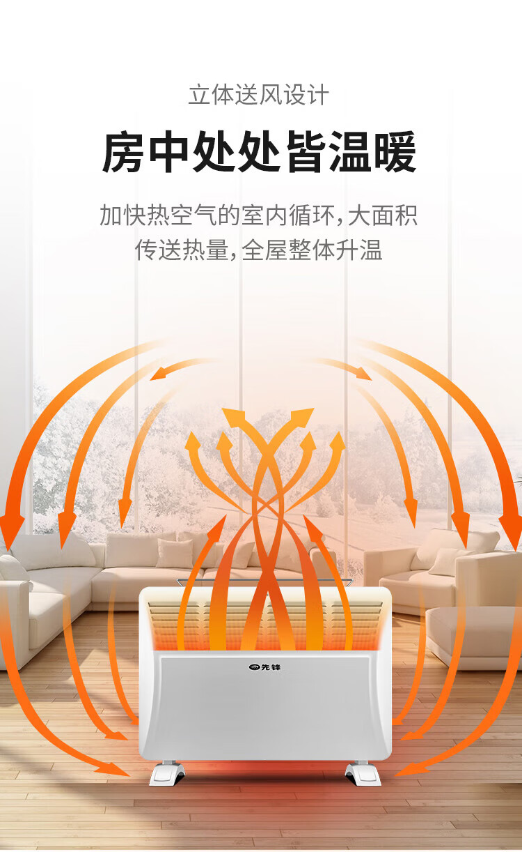 先锋SINGFUN 取暖器 即开即热 IPX2级防水 HD613RC-20