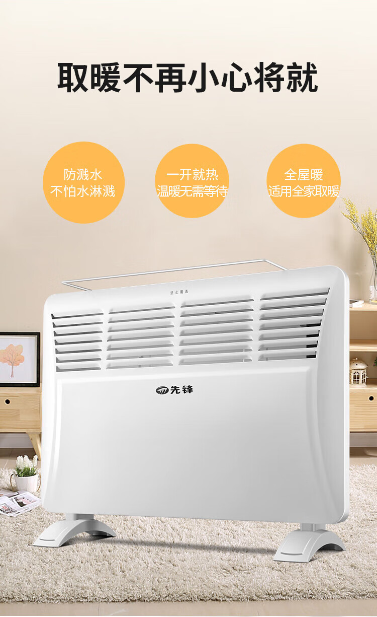 先锋SINGFUN 取暖器 即开即热 IPX2级防水 HD613RC-20