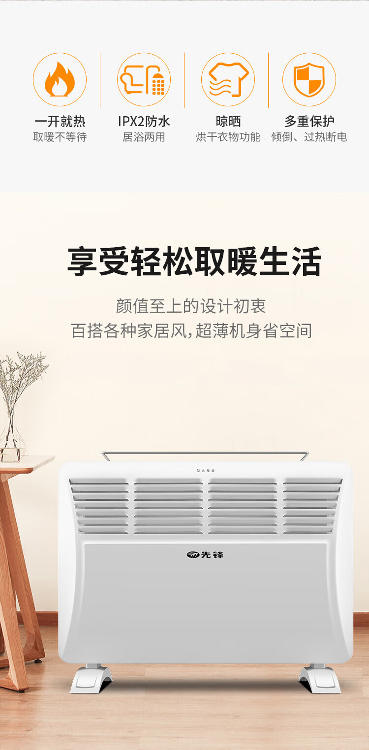 先锋SINGFUN 取暖器 即开即热 IPX2级防水 HD613RC-20
