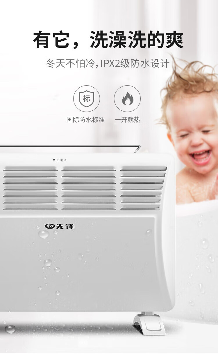 先锋SINGFUN 取暖器 即开即热 IPX2级防水 HD613RC-20