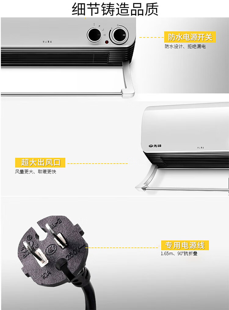 先锋SINGFUN 暖风机 居浴两用防水浴室挂壁式取暖器PTC陶瓷发热 HN710PB-20