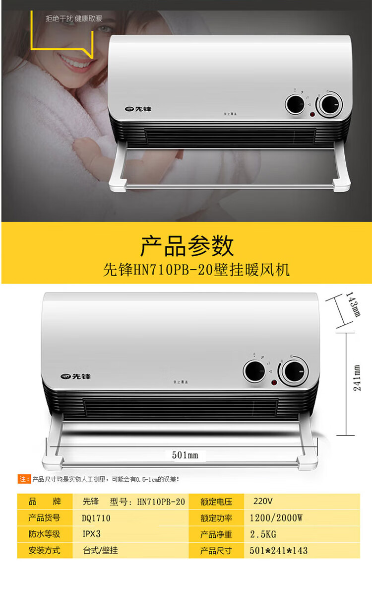 先锋SINGFUN 暖风机 居浴两用防水浴室挂壁式取暖器PTC陶瓷发热 HN710PB-20