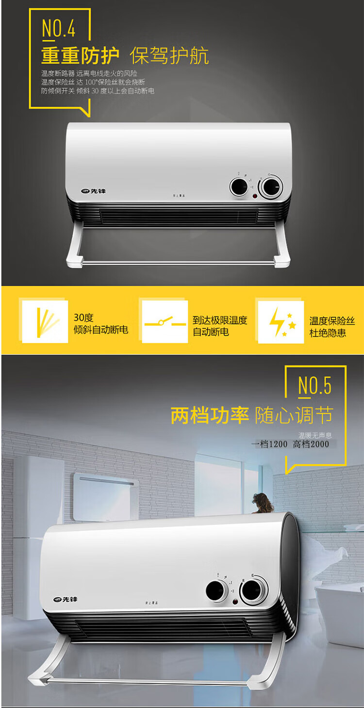 先锋SINGFUN 暖风机 居浴两用防水浴室挂壁式取暖器PTC陶瓷发热 HN710PB-20