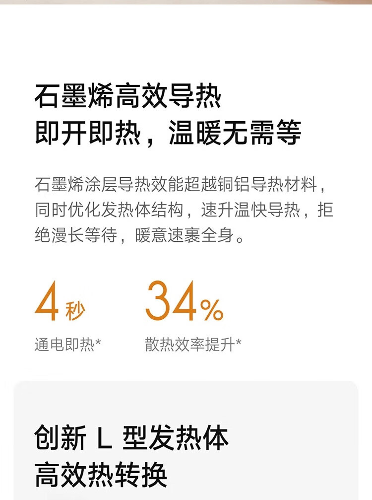米家 石墨烯智能电暖器 卧室取暖器欧式快热炉 家用客厅取暖