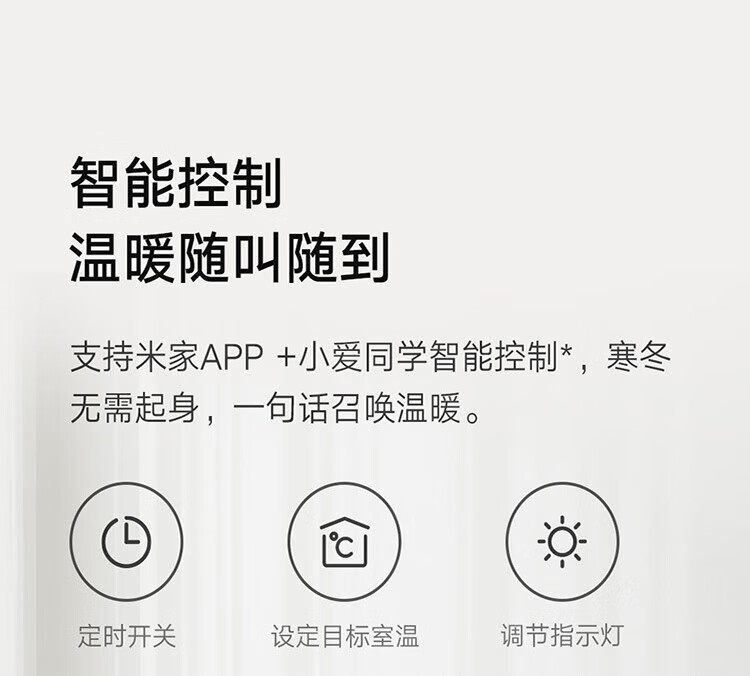 米家 石墨烯智能电暖器 卧室取暖器欧式快热炉 家用客厅取暖