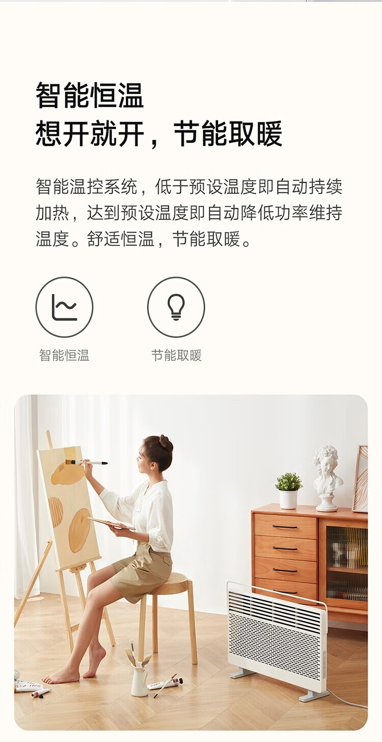 米家 石墨烯智能电暖器 卧室取暖器欧式快热炉 家用客厅取暖