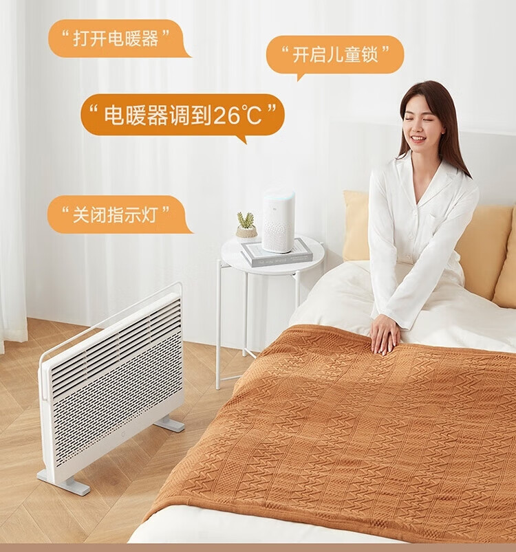 米家 石墨烯智能电暖器 卧室取暖器欧式快热炉 家用客厅取暖