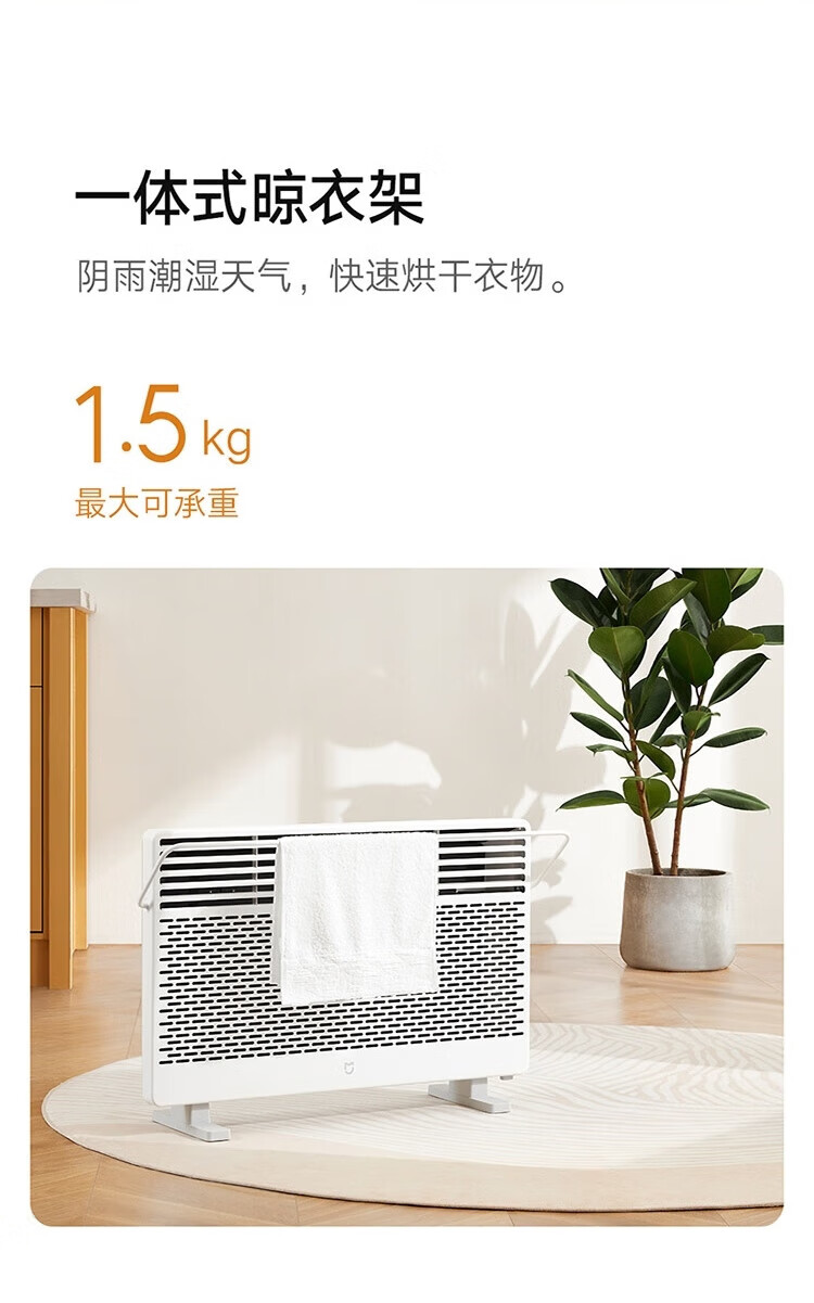 米家 石墨烯智能电暖器 卧室取暖器欧式快热炉 家用客厅取暖