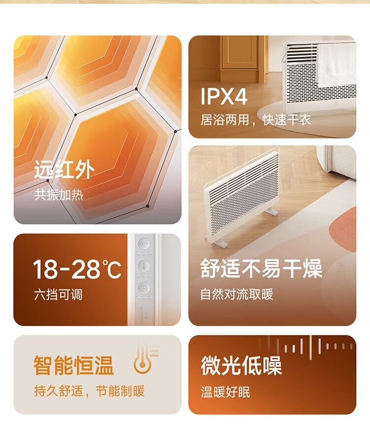 米家 石墨烯智能电暖器 卧室取暖器欧式快热炉 家用客厅取暖