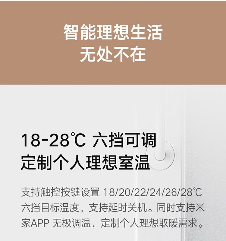 米家 石墨烯智能电暖器 卧室取暖器欧式快热炉 家用客厅取暖