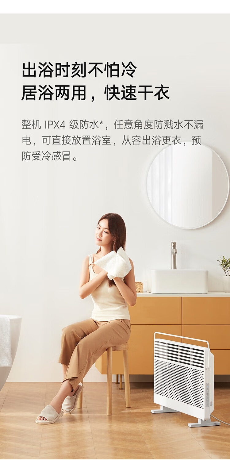 米家 石墨烯智能电暖器 卧室取暖器欧式快热炉 家用客厅取暖