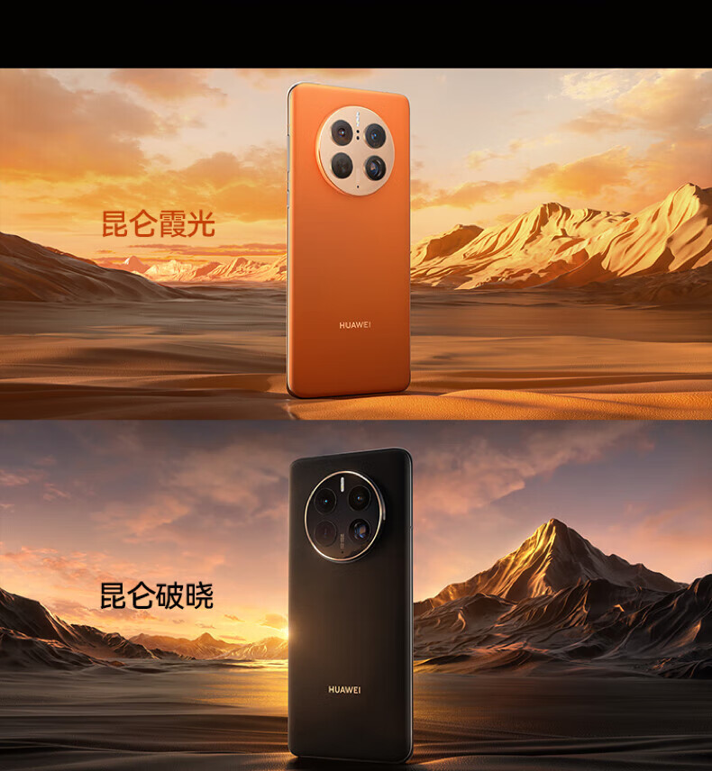 华为（HUAWEI）手机畅享Mate 50 Pro 曲面旗舰 昆仑玻璃 超光变XMAGE影像  256GB 曜金黑