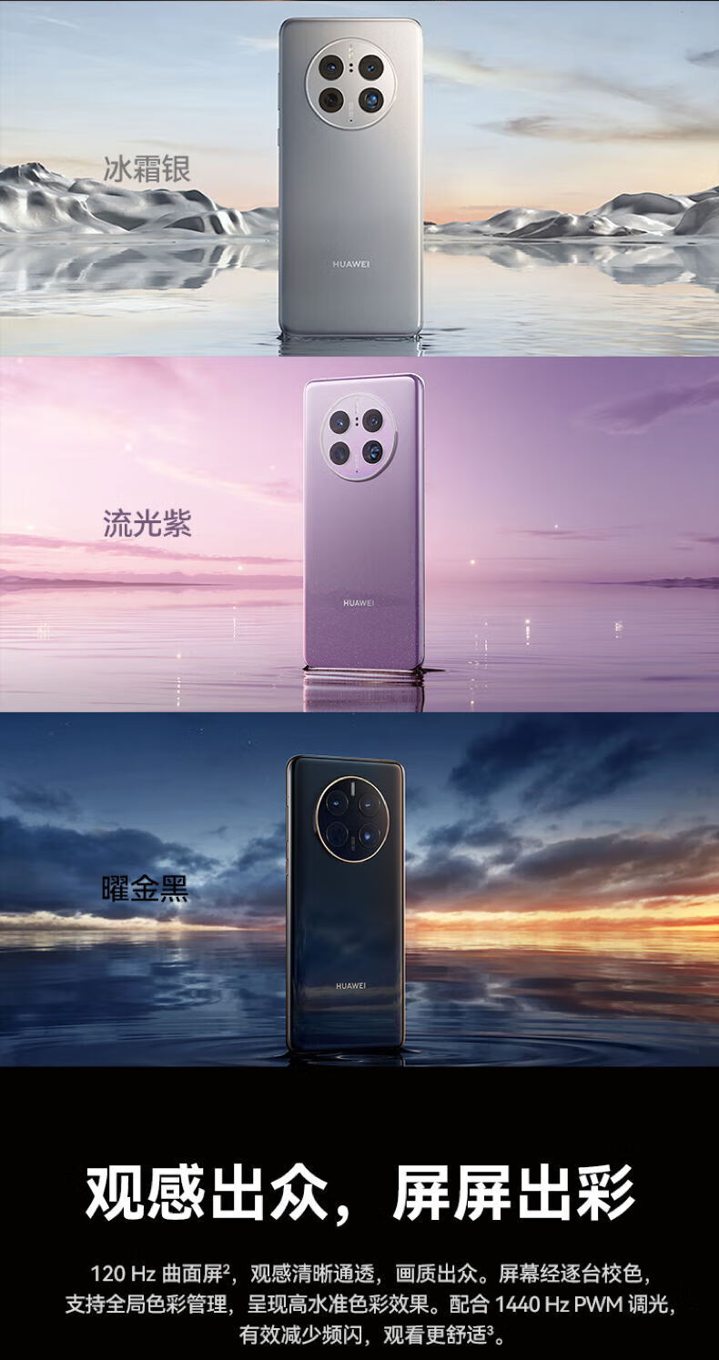 华为（HUAWEI）手机畅享Mate 50 Pro 曲面旗舰 昆仑玻璃 超光变XMAGE影像  256GB 曜金黑