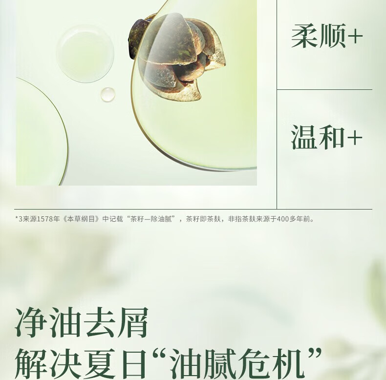 阿道夫 山海经茶麸护理专研洗护套装B 祛屑洗发水350ml+护发素350ml