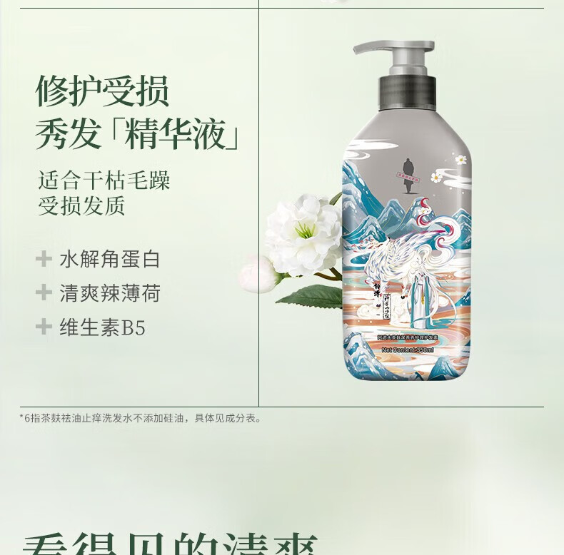 阿道夫 山海经茶麸护理专研洗护套装B 祛屑洗发水350ml+护发素350ml